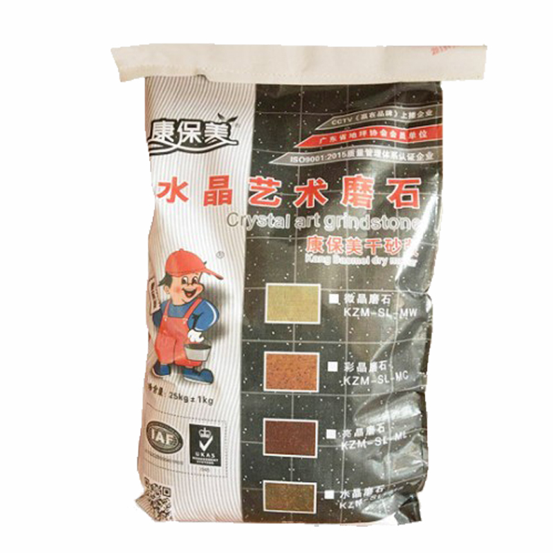 水晶藝術磨石